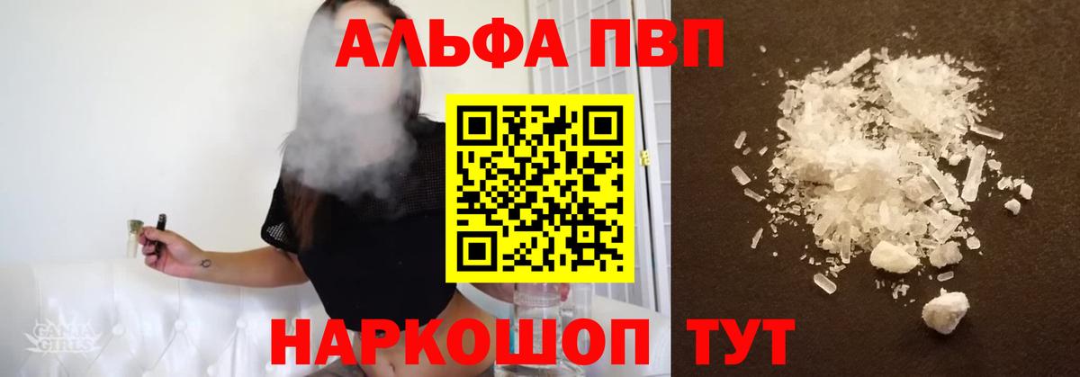A PVP крисы CK  A PVP VHQ  Вход с VPN  A-PVP  Городец 