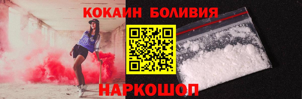 КОКАИН 97%  КОКАИН  Вход с VPN  Городец  COCAIN FishScale 