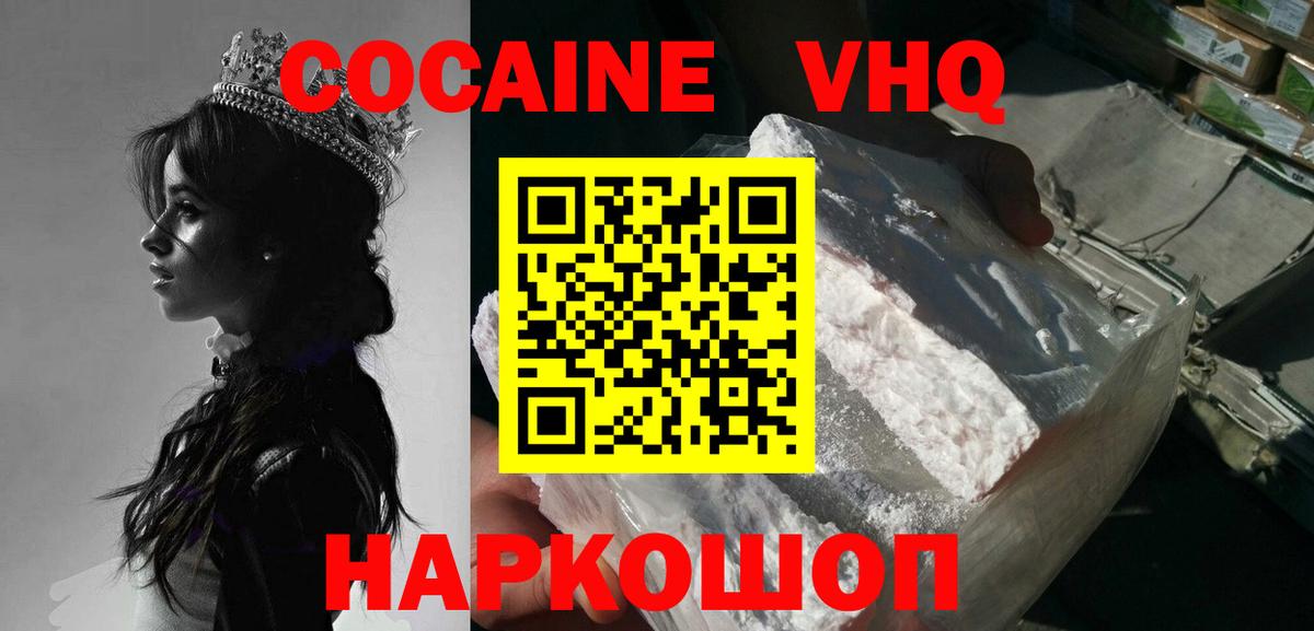 COCAIN Эквадор Городец