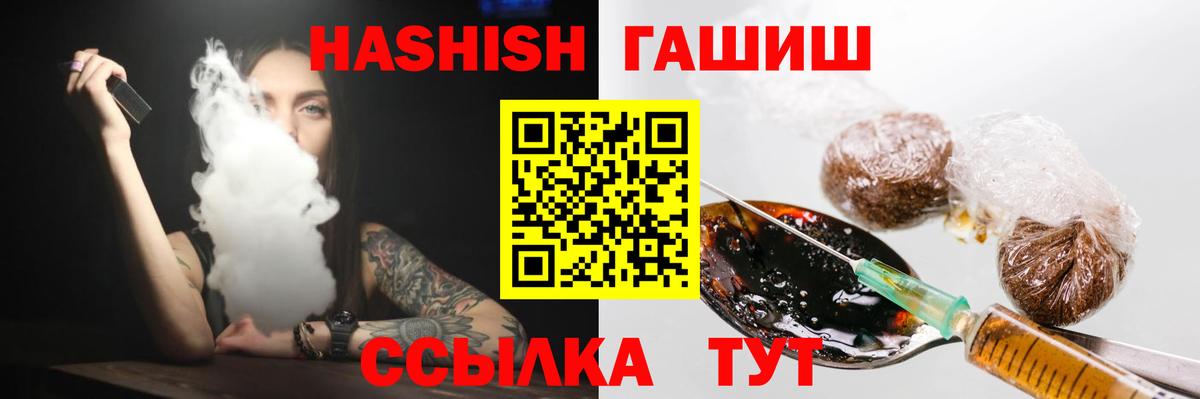 ГАШИШ индика сатива  Вход с VPN  Гашиш гашик  Городец 