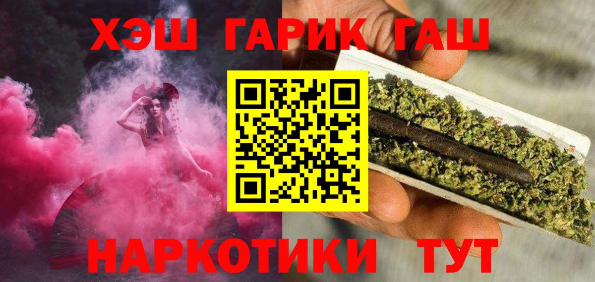 ГАШИШ гарик Городец