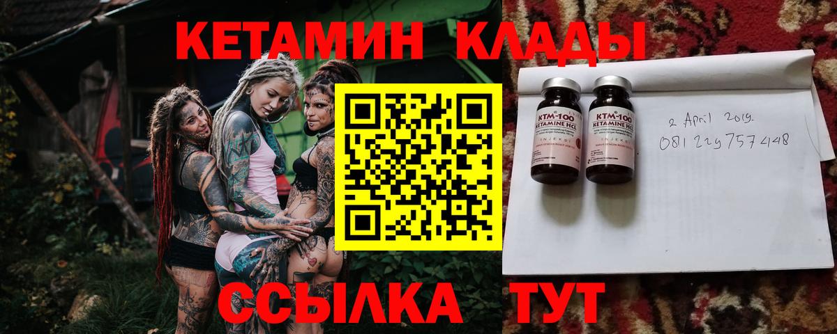 КЕТАМИН ketamine  Вход с VPN  MEGA как войти  Городец 