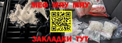 бутират Бердск