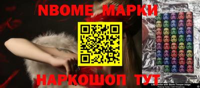 бутират Бердск