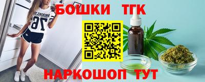 бутират Бердск