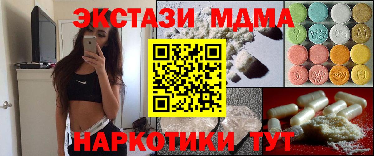 MDMA Molly  Вход с VPN  Городец 