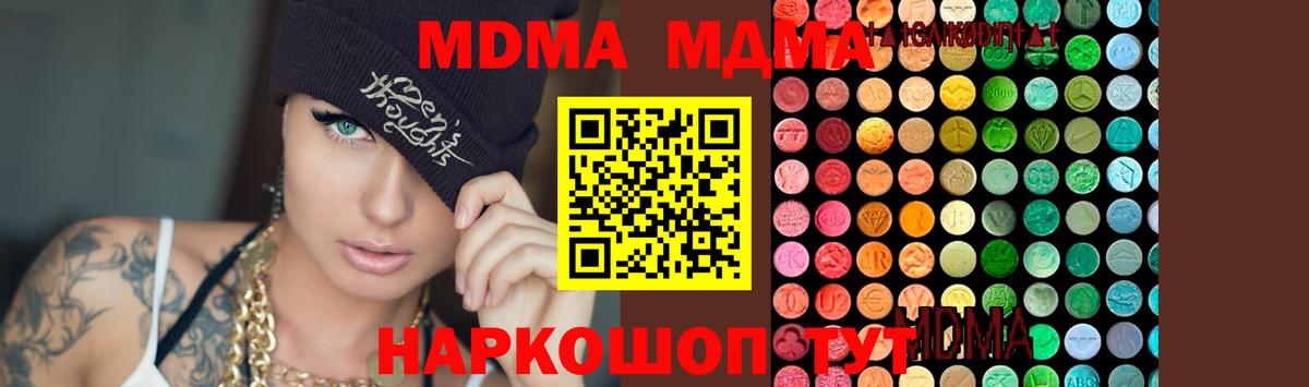 МДМА кристаллы Городец