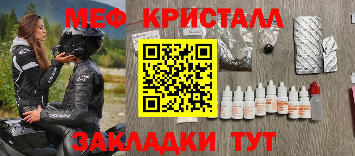 Мефедрон mephedrone  Меф 4 MMC  МЕФ  Меф  Вход с VPN  Городец 