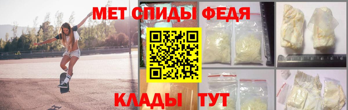 МЕТАМФЕТАМИН  МЕТАМФЕТАМИН пудра  Вход с VPN  МЕТАМФЕТАМИН пудра  Городец 