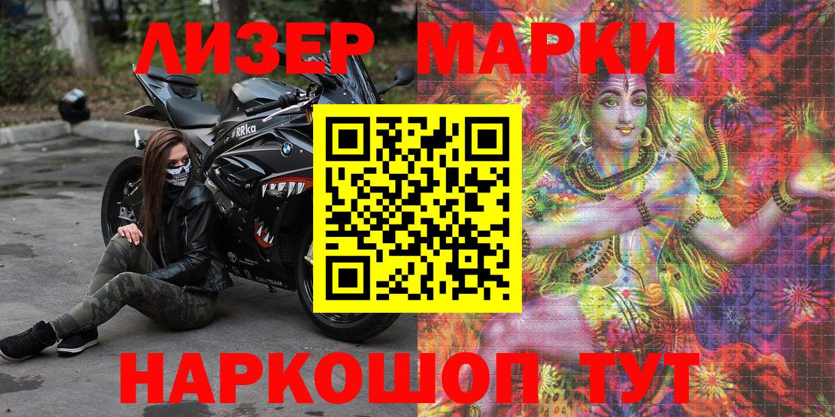 Городец  Наркотические марки 1,8мг  закладки  Наркотические марки 1,8мг  Вход с VPN 