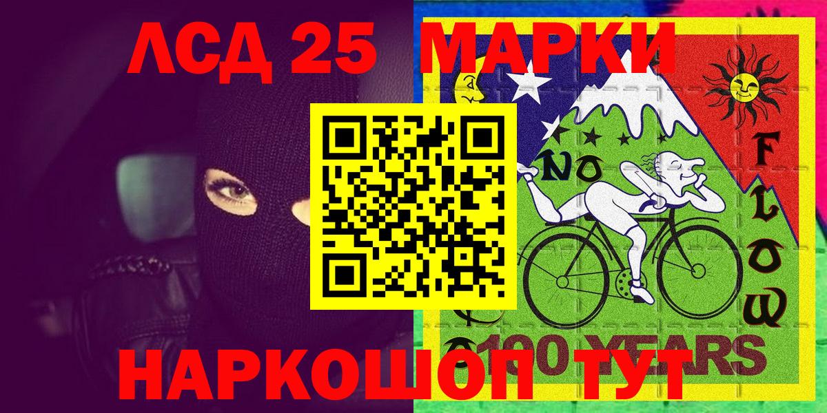 Марки 25I-NBOMe 1,8мг Городец