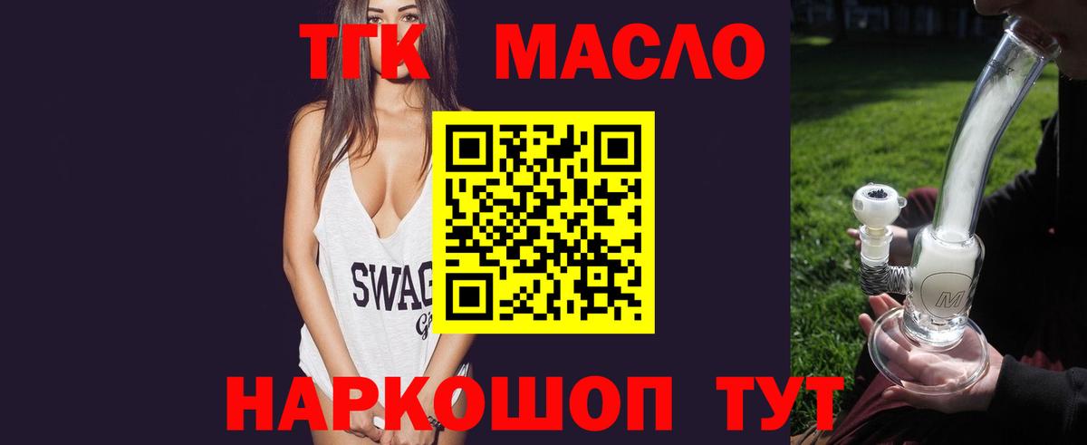 ТГК жижа Городец